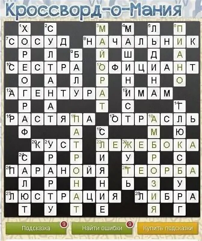 Food and dishes кроссворд. Изысканное редкое блюдо кроссворд ответы на кроссворд. Traditional cuisine crossword. Изысканное редкое блюдо кроссворд ответы на кроссворд. Кроссворд кулинария.