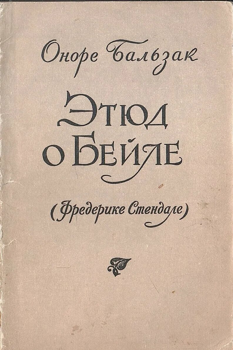Отзывы о этюдов. Книги о этюдах. 06117ми донт я. Отзывы о этюдов. 06117ми донт я.