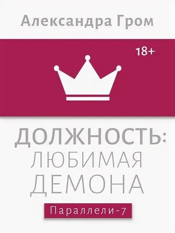 Литнетком. Литнетком