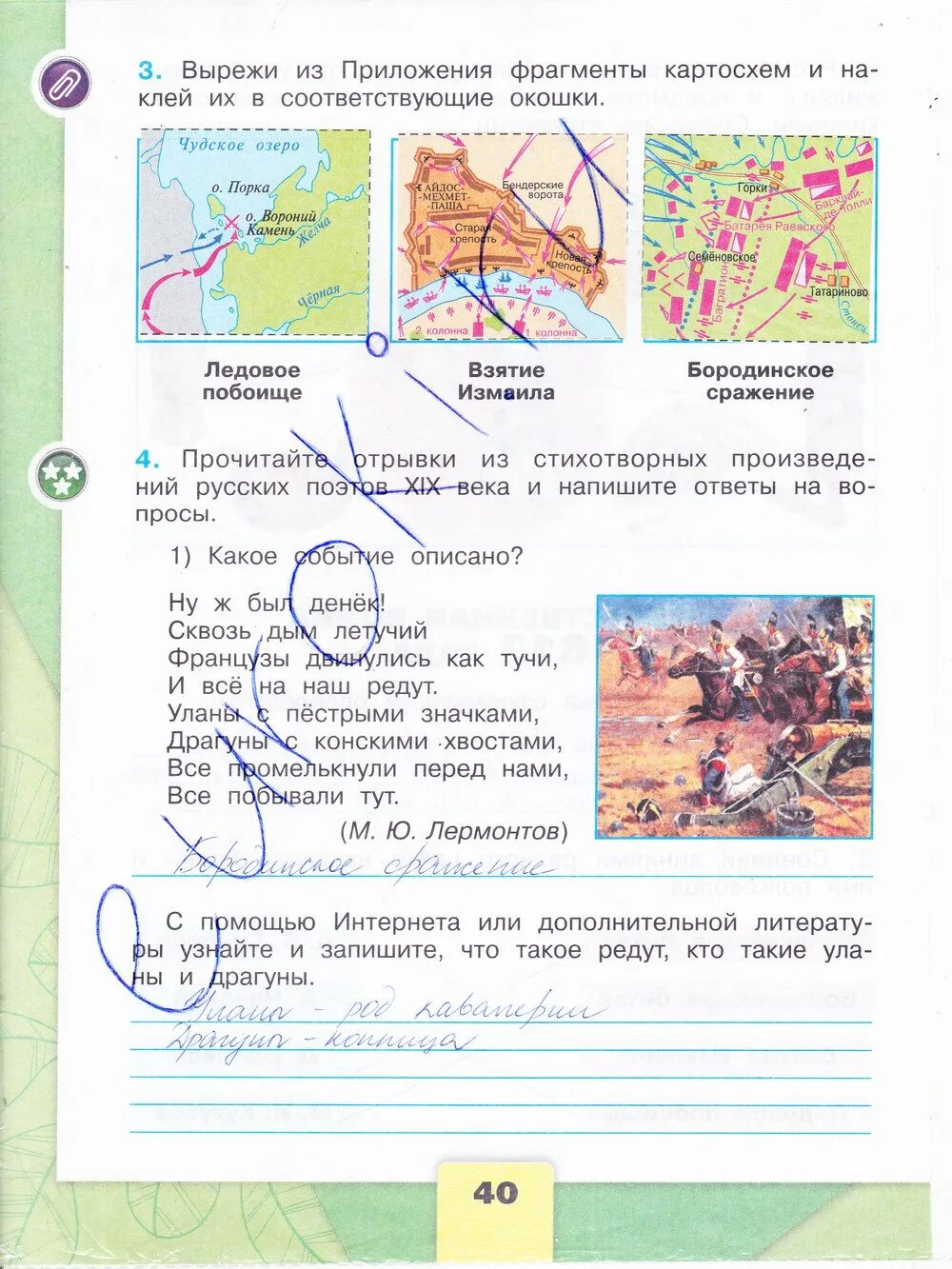 Окр мир 4 кл тетрадь. Гдз по окружающему миру 4 класс рабочая тетрадь 2 часть стр 40. Окружающий мир 4 класс рабочая тетрадь 2 часть стр 40. Окружающий мир рабочая тетрадь 4 класс вторая часть стр 40. Гдз по окружающему миру 4 класс рабочая тетрадь 2 часть стр 40 номер 3.