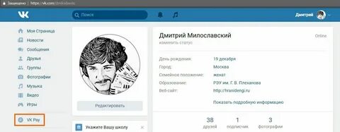 Где айди в движении первых