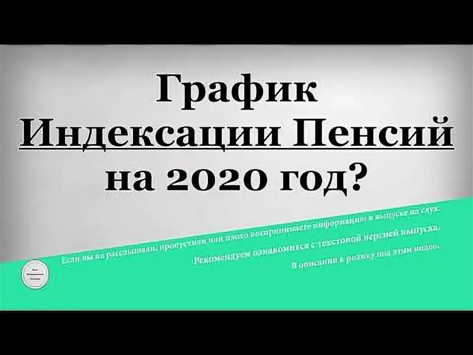 Какие добавки работающим пенсионерам