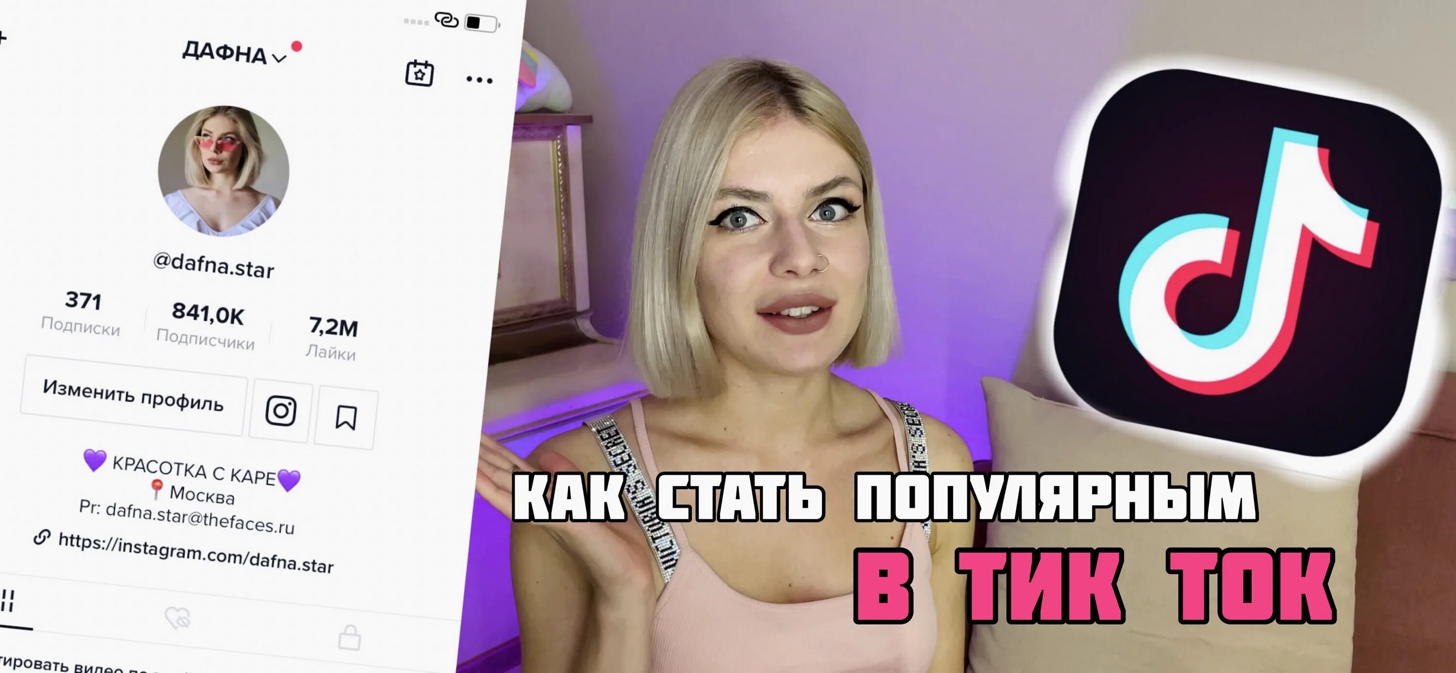 Секреты тик тока. В тик токе будут платные видео. Получить просмотры тик ток