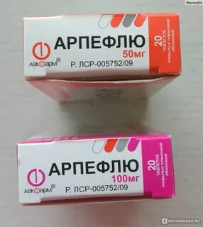 Арпефлю 100 мг детям