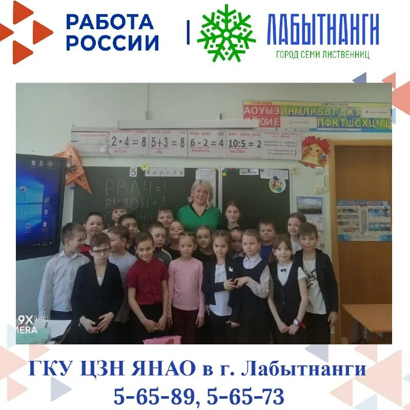 цзн соликамск. цзн лабытнанги вакансии. центр занятости ненецкий автономный округ. молодежное предпринимательство. центр занятости лабытнанги татьяна.