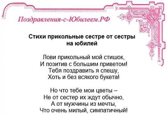 Поздравления с 60 маме от дочери. Стихи на юбилей сестре. Поздравление с юбилеем от сестры. Поздравление с юбилеем сестре. Поздравление с юбилеем сестре в стихах.