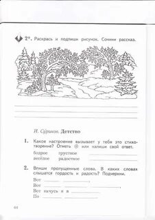 Подпиши рисунки используя слова