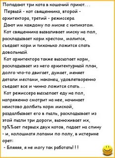 Анекдот про священника