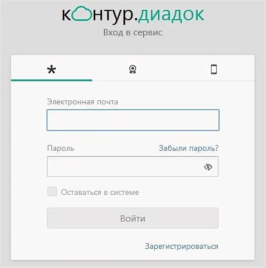 Контур диадок вход по сертификату. Контур Диадок. Личный кабинет Диадок. Контур.Диадок входящие. Контур Диадок кабинет.