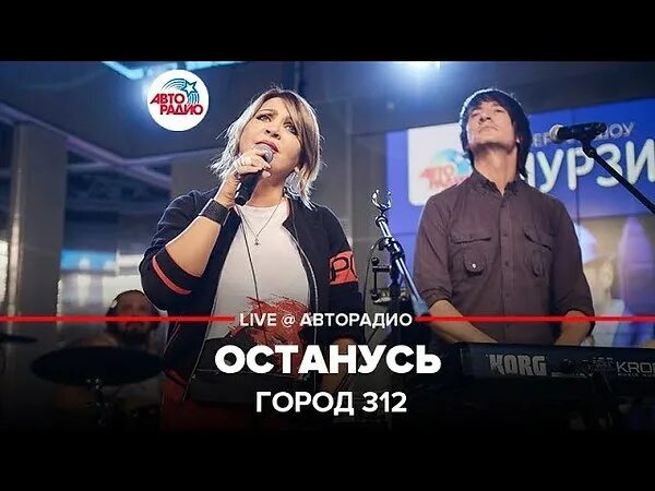 Гр. Город 312. Город 312 солистка останусь пеплом на губах. Останусь 312. Город 312 останусь.