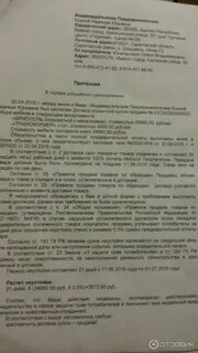 Претензия по мебели по срокам