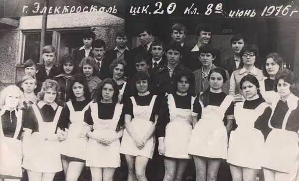 Школа 1977 год. Школа 1977 год
