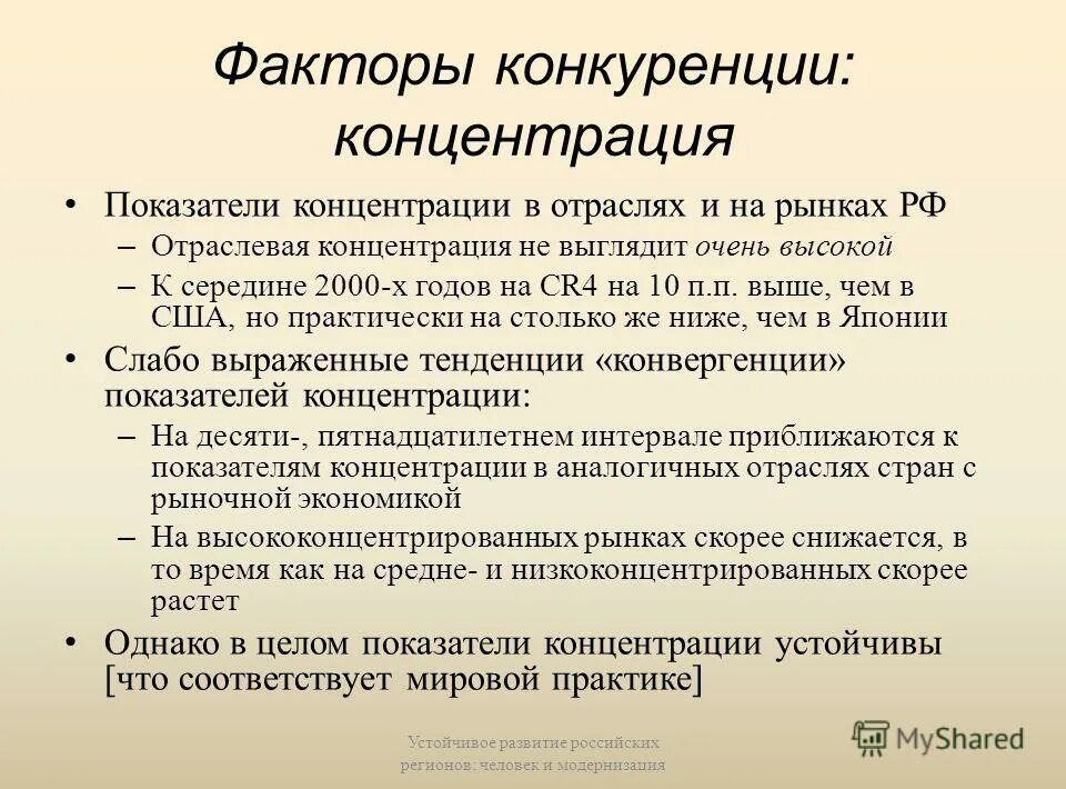 Результаты конкуренции. Результаты конкуренции. Результаты конкуренции. Последствия,результаты конкуренции. Конкурентный результат.