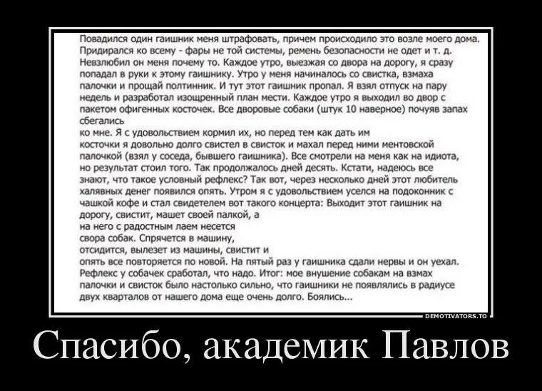 В итоге нужно получить. Анекдот про Академика Павлова и. Академик Павлов демотиватор. Автоматизация производства.