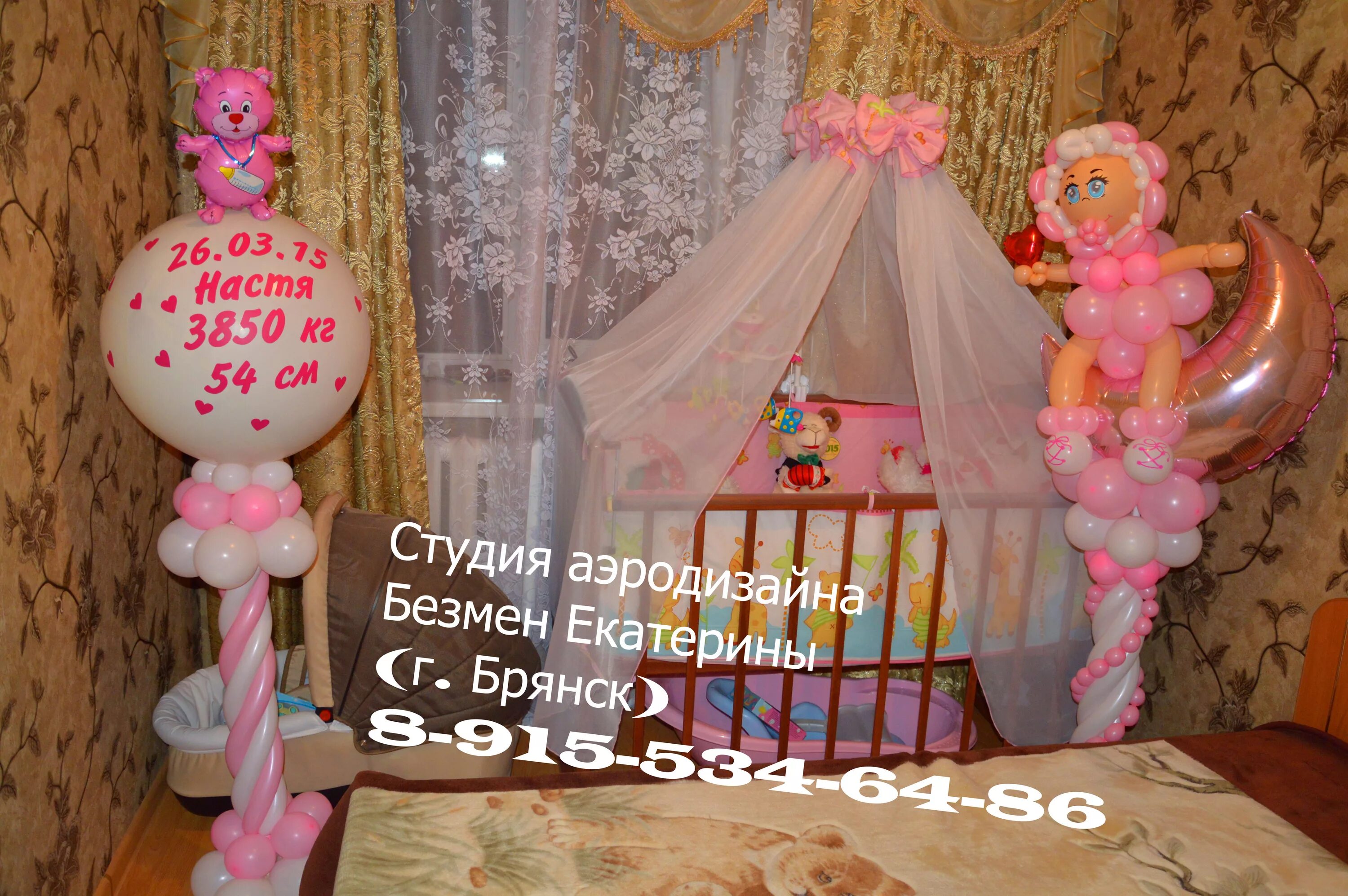 Песня на выписку из роддома девочки. Украшение шарами на выписку. украшение комнаты на выписку из роддома девочки. шары на выписку для девочки. украсить комнату на выписку из роддома для девочки.