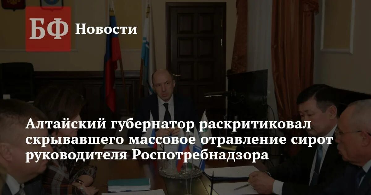 Банкфакс на сегодня алтайский. Банкфакс новости Алтайского края и Республики Алтай. Банкфакс новости Алтайский край Барнаул сегодня. Банкфакс новости Алтайский. Банкфакс новости Алтайский край лента новостей.