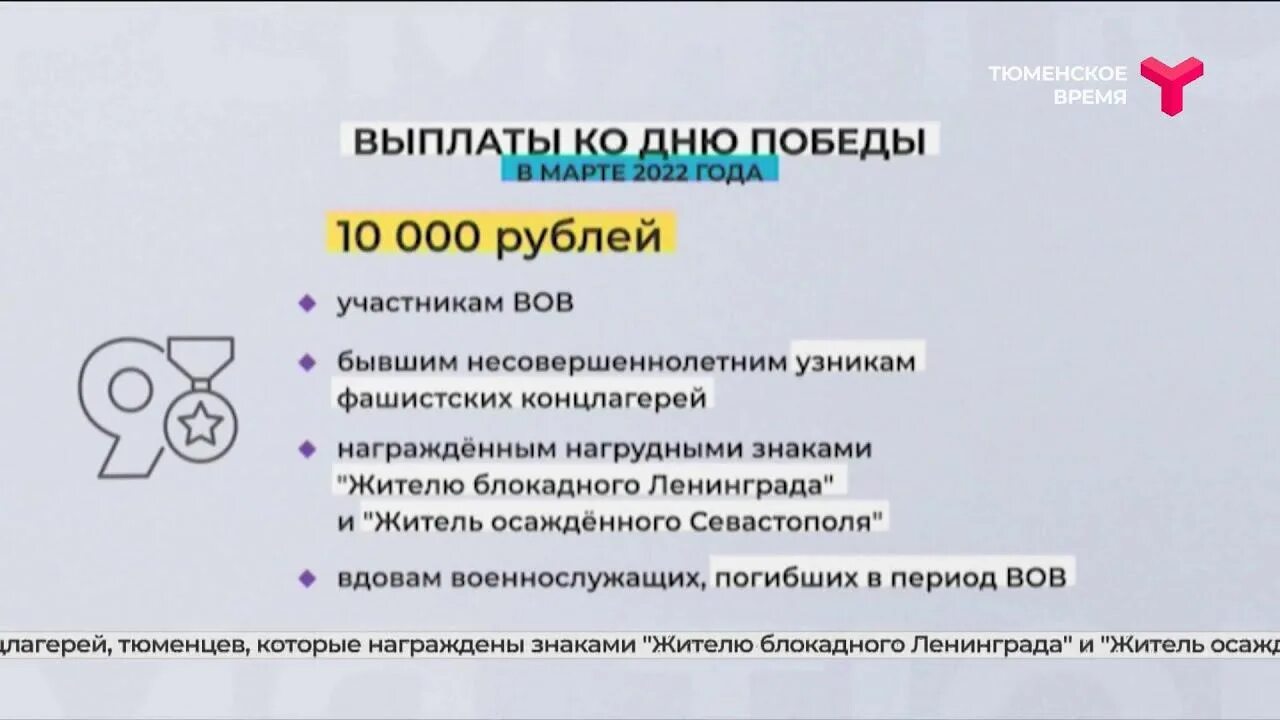 Выплата вдовам вов к 9 мая