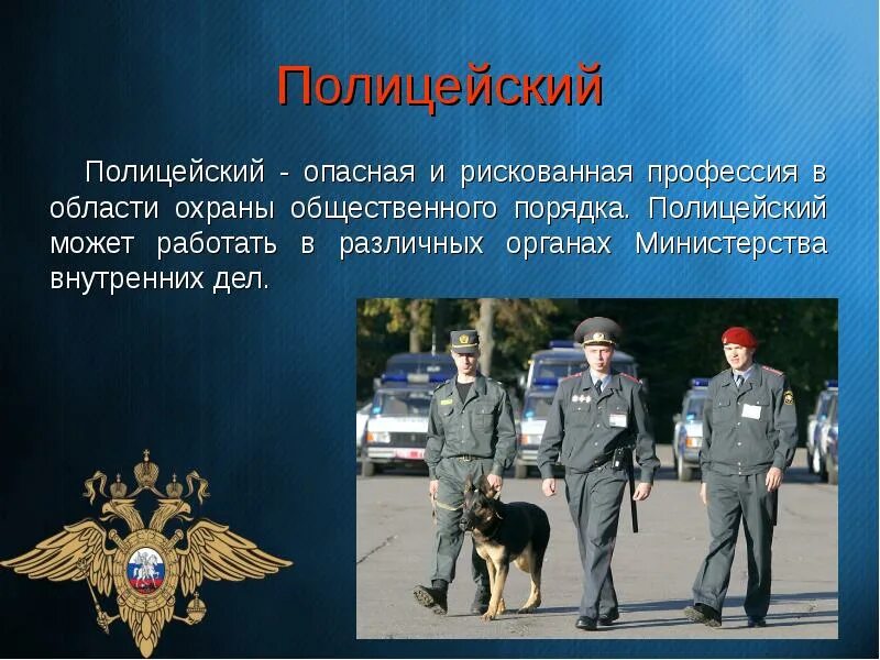 Цель общественного порядка