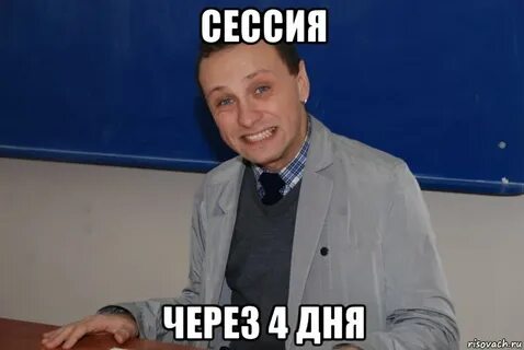 Ну через