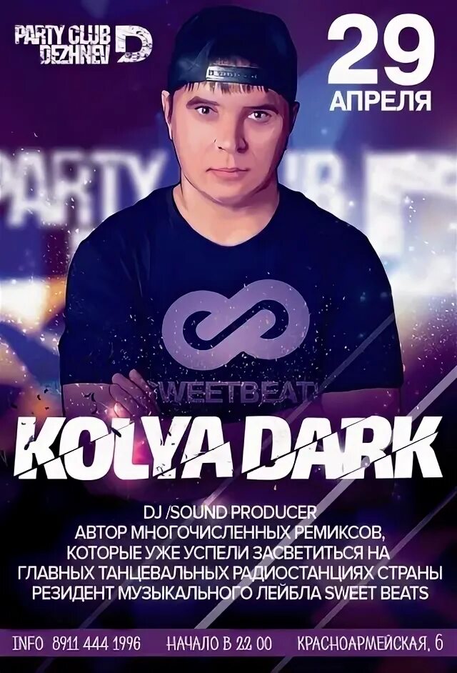 Dj kolya dark. Dj kolya dark. Dj kolya. Dj kolya. 2.