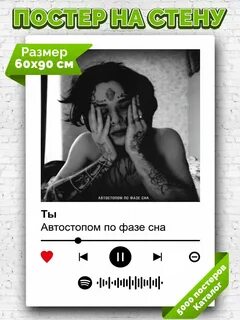 Текст аф автостопом по фазе