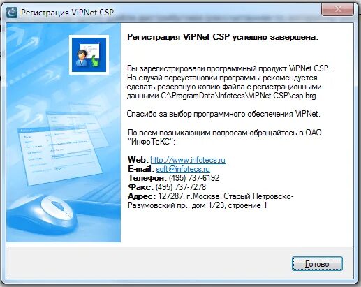 Назначение скзи vipnet client. Vipnet монитор. Vipnet монитор 4. Продукты vipnet. Продукты vipnet.