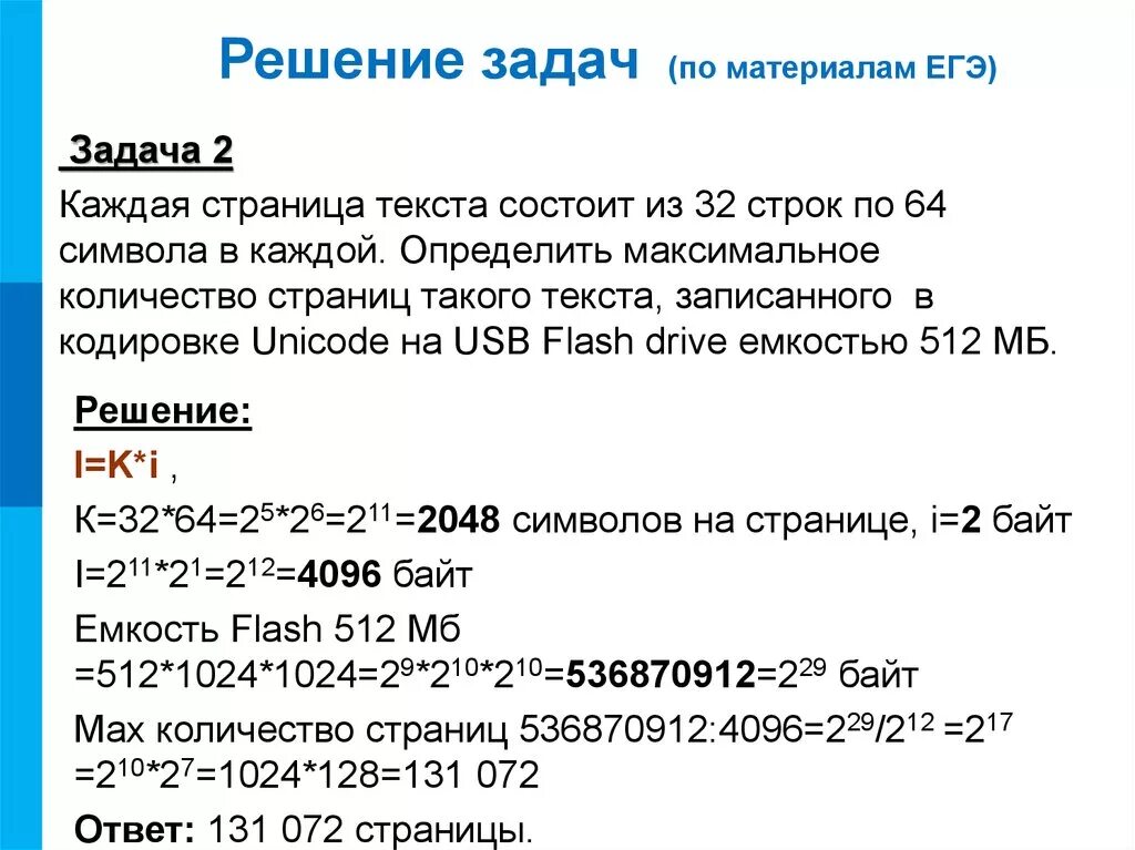 Количество символов в книге