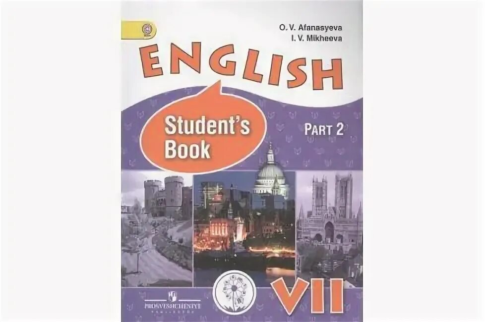 Тесты английский афанасьева 7 класс. English 7 Афанасьева Михеева. Английский язык Афанасьева Михеева students book. English VII Афанасьева Михеева students book.