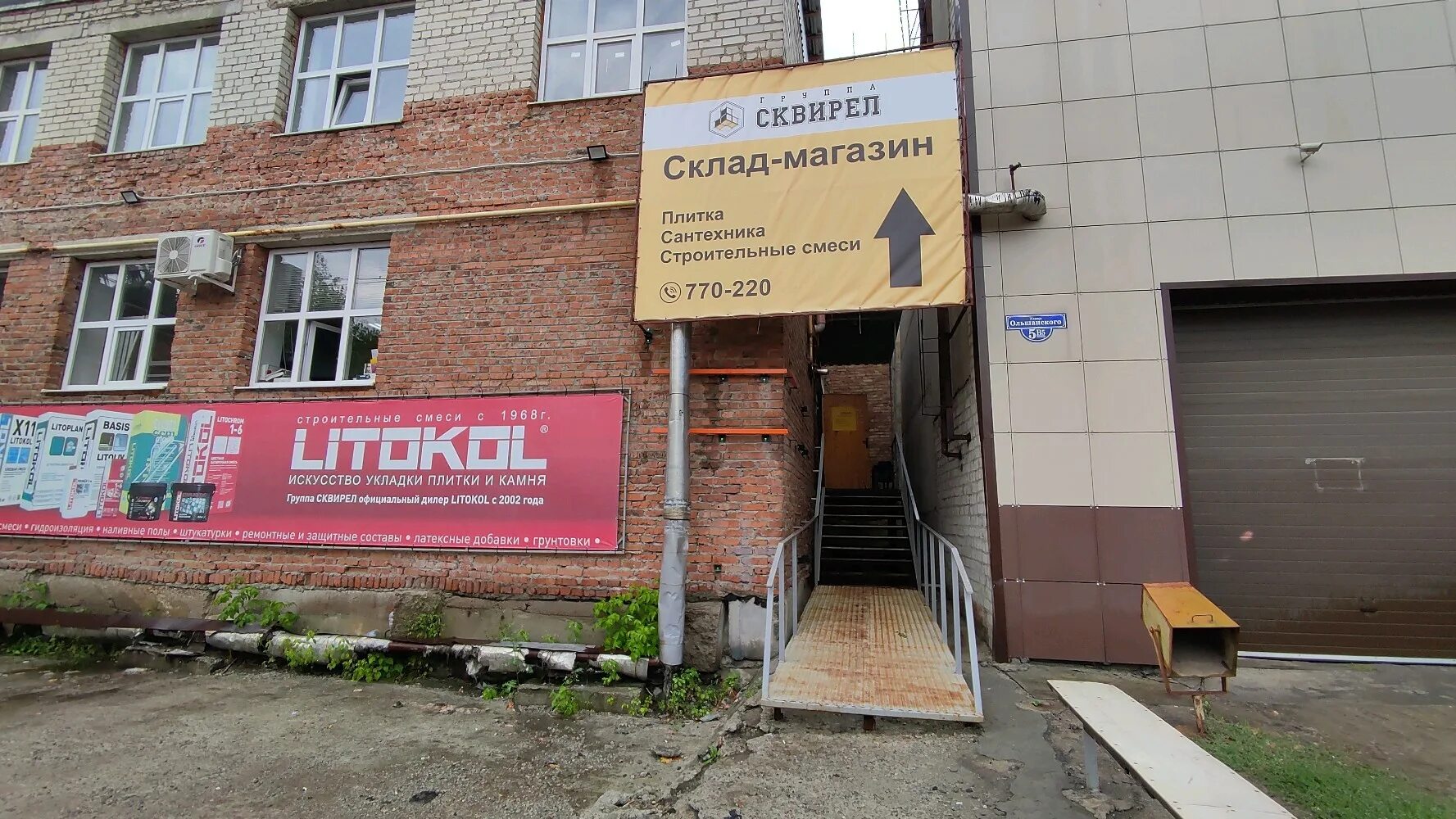 Магазин сквирел в минске. Сквирел курск. Сквирел склад курск адрес. Арт панели алюминиевые сквирел в интерьерах. Керамическая плитка в курске магазины адреса.