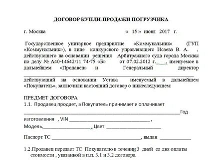 Договор услуг трактора