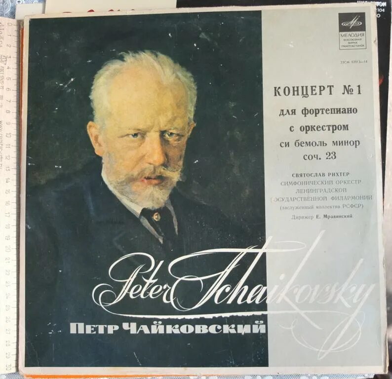 Чайковский. «концерт №1 для фортепиано с оркестром» петра чайковского. Чайковский концерт 1 для фортепиано с оркестром ноты для фортепиано. И. Чайковский 1 концерт для фортепиано с оркестром.
