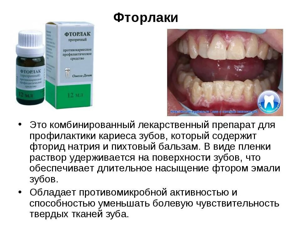 Как называется врач который лечит десна