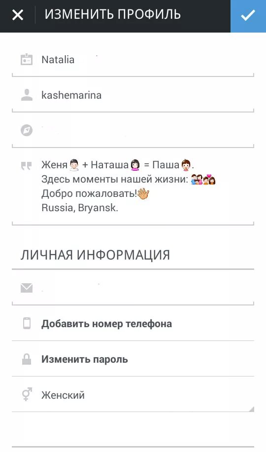 Как поменять аккаунт в инстаграме. Личная информация в инстаграме. сведения об инстаграм. инстаграмм редактировать профиль. инстаграм изменение профиля.