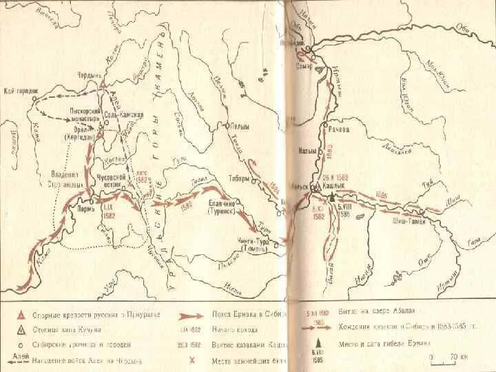 Поход Ермака 1581 карта. Карта похода Ермака в Сибирь в 1582-1585. Карта поход Ермака в Сибирь 1581. Поход ермака карта контурная