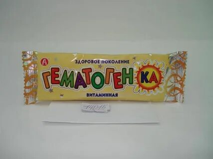 Гематогенка