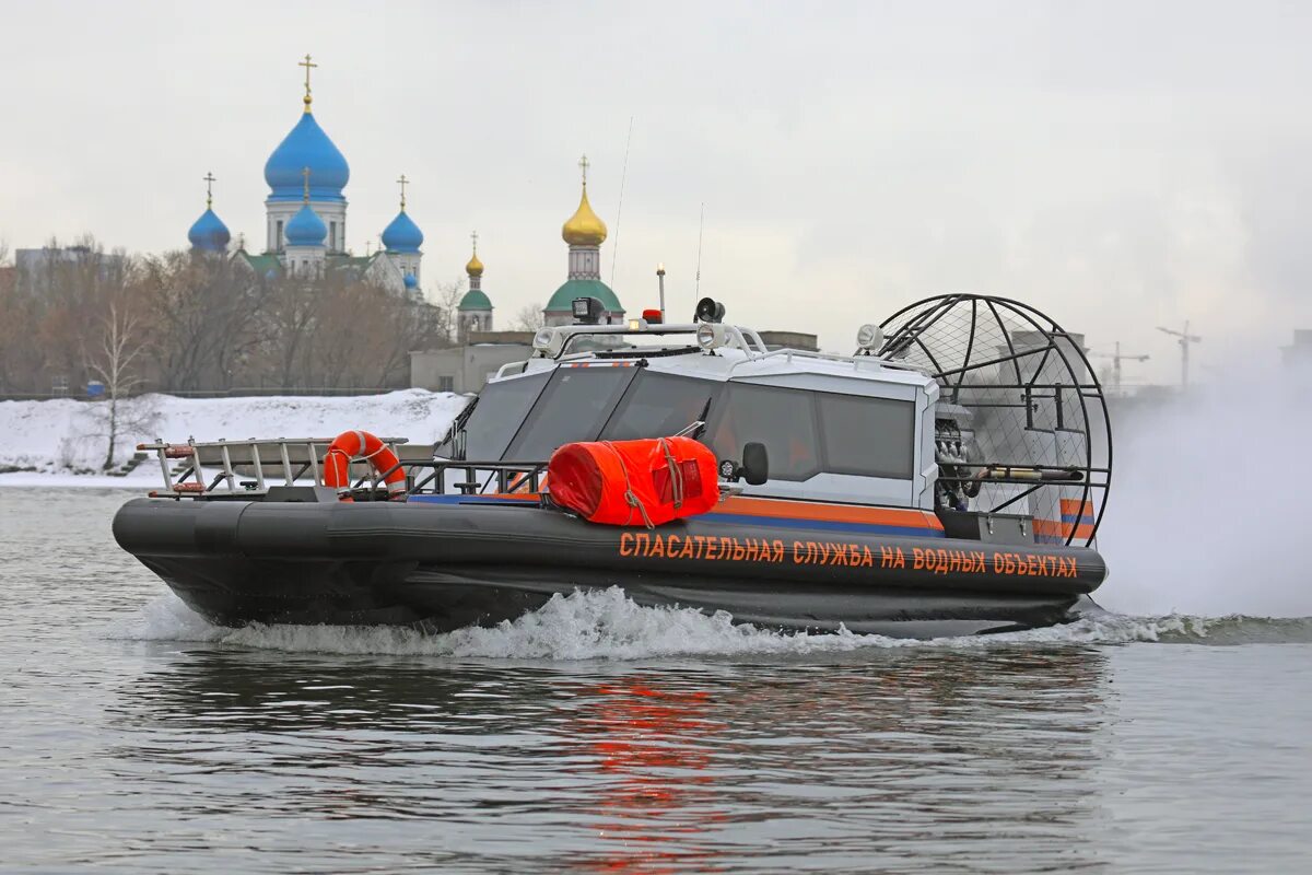 Спасти капитана максимова. Судно на воздушной подушке. Катера спасательных служб. Воздушная подушка. Техника для поисково спасательной службы.