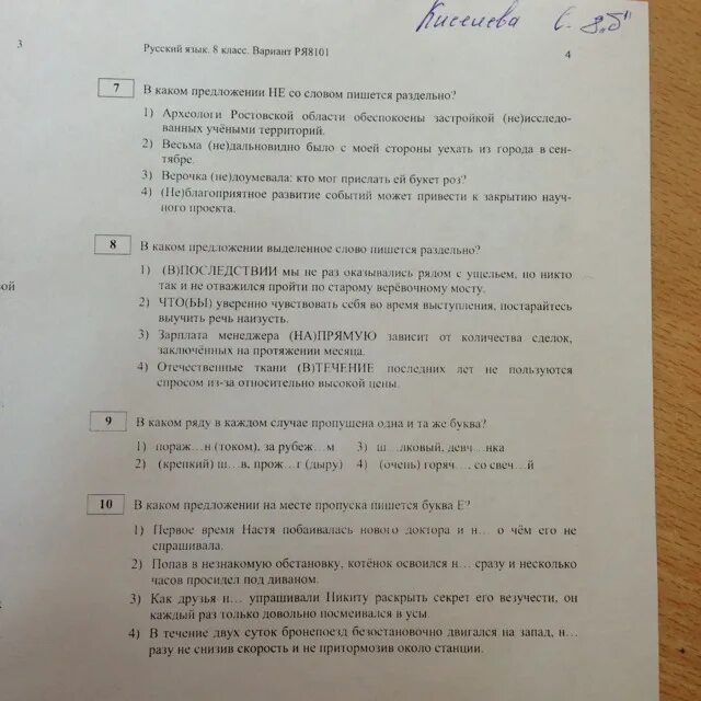 Составить предложение со словом археолог. Предложение со словом археолог.