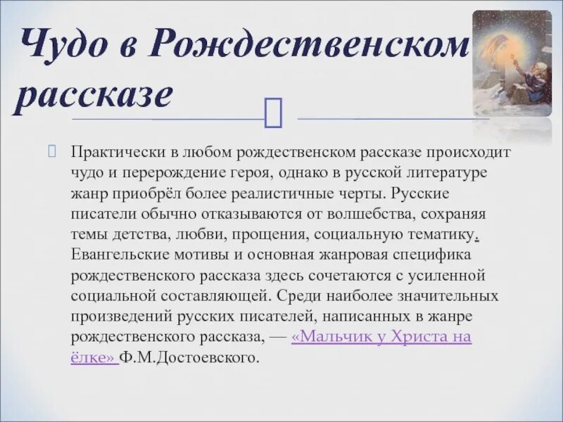 Состоится рассказ. Состоится рассказ