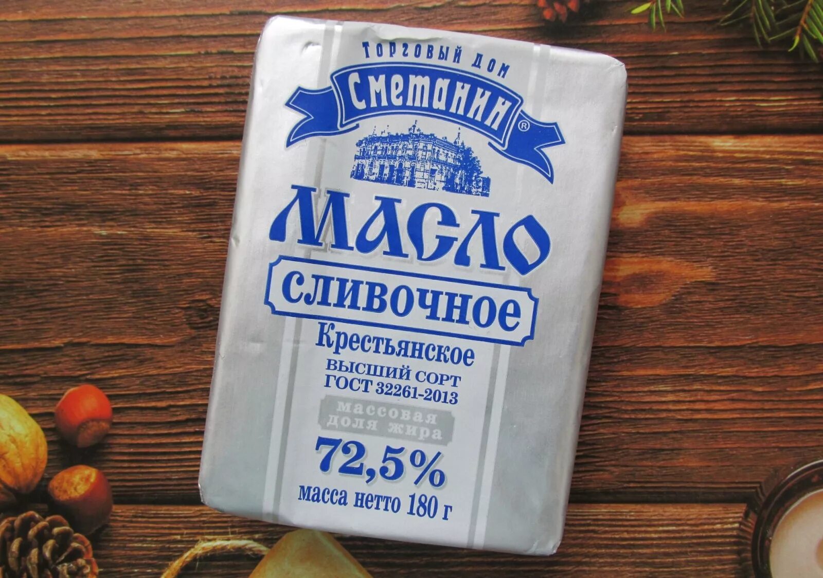 Закупка сливочного масла