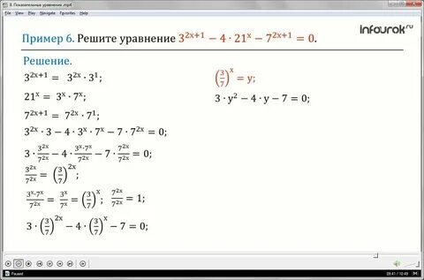 Икс умножить на 26 равно 26
