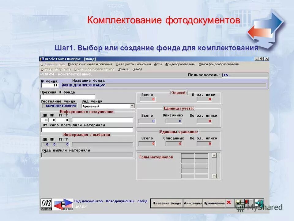 аис курского архива