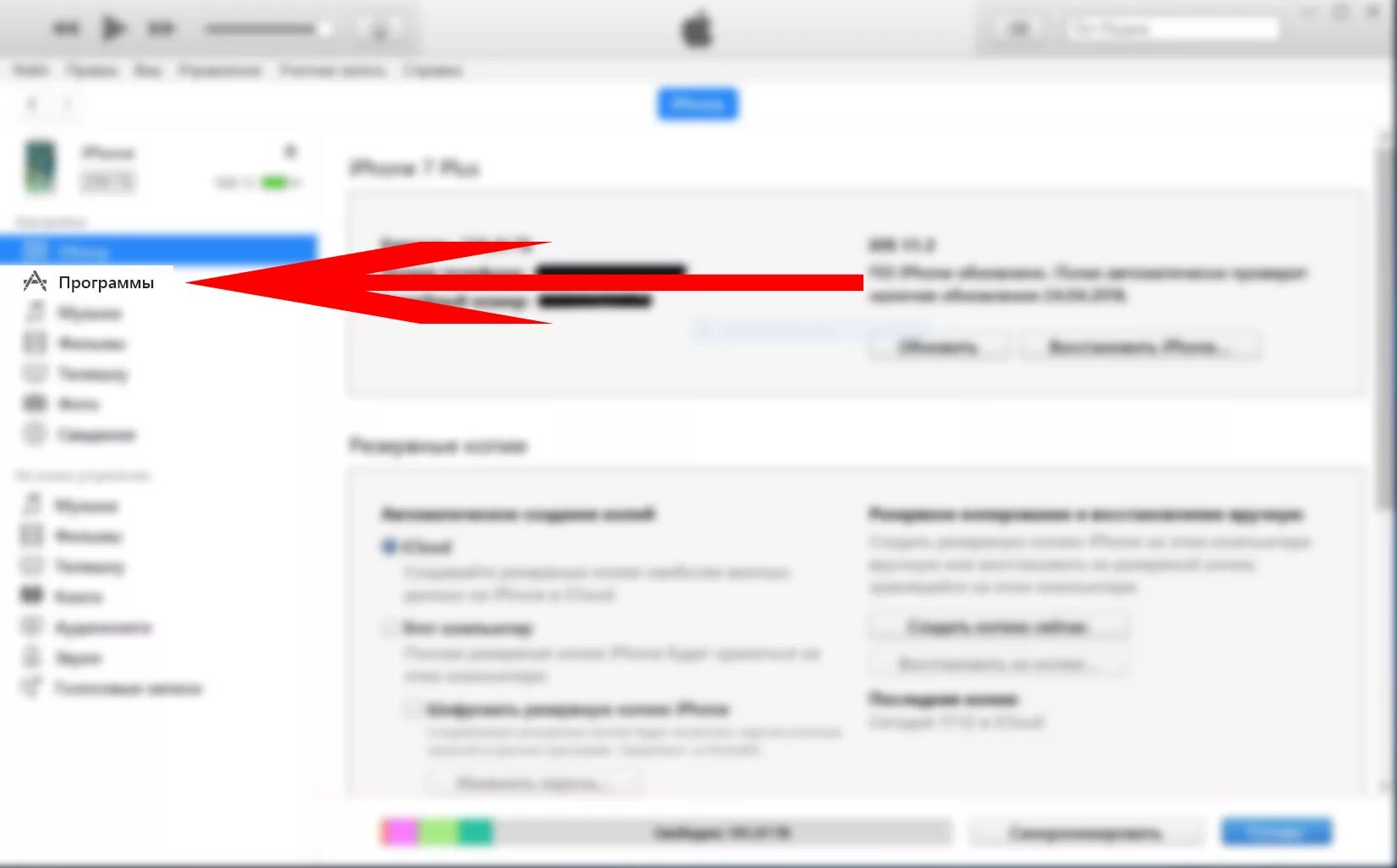 Itunes установка приложений. Как в itunes 12 устанавливать приложения.