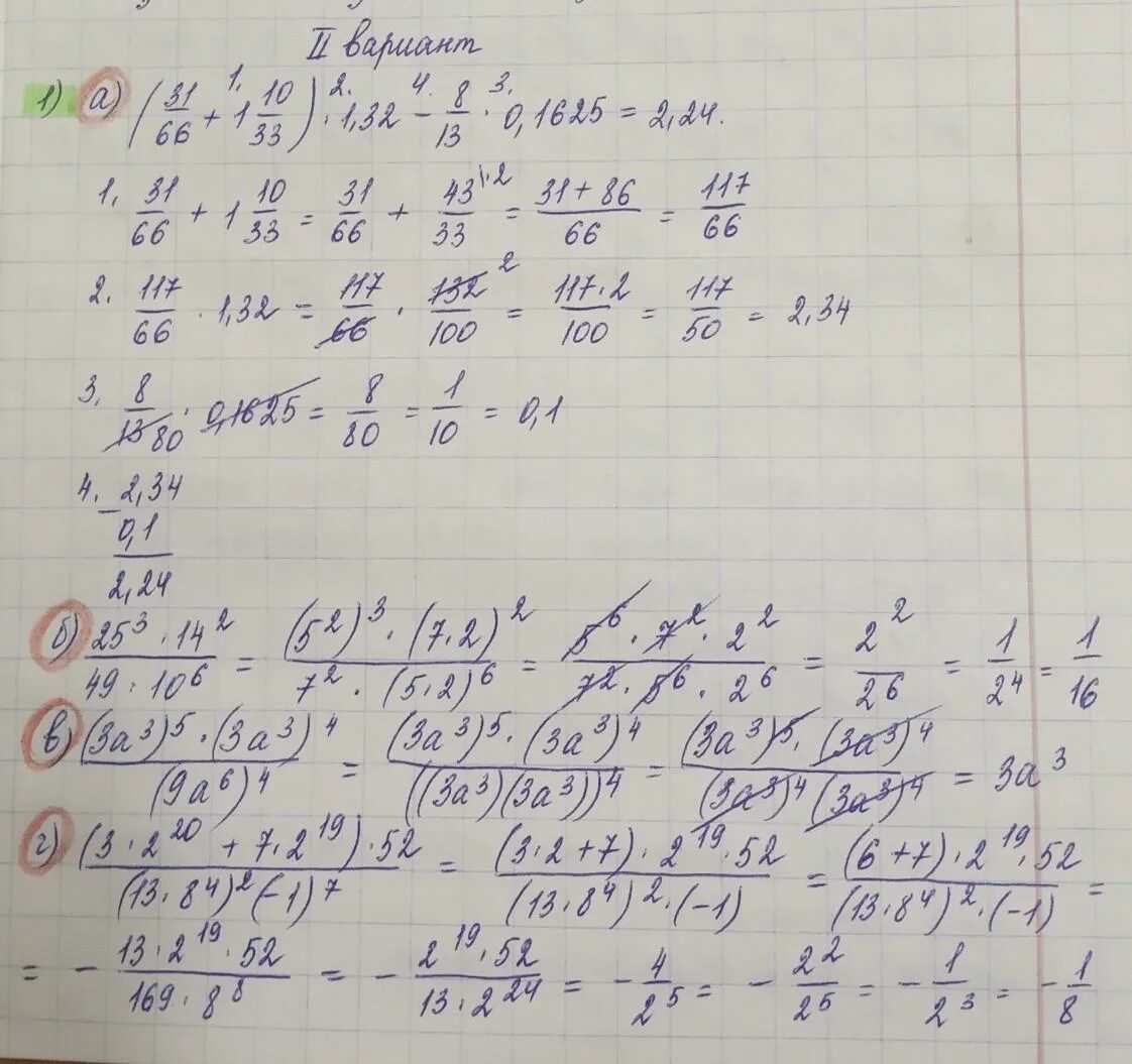 Ответ прикрепить решение