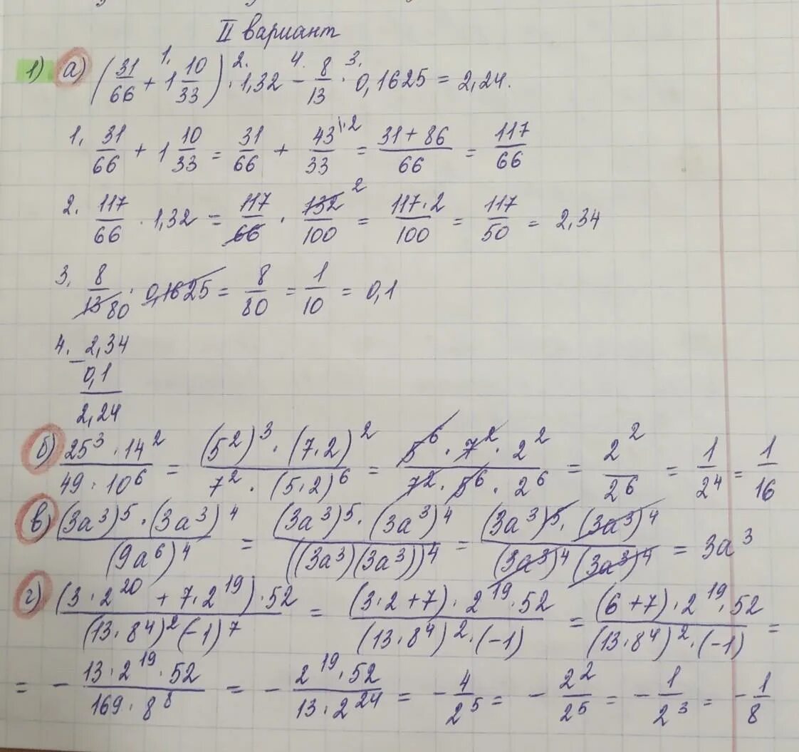 Ответ прикрепить решение. Провод длиной 30 м разрезали на 3 части первая часть имеет длину 10 5/12.