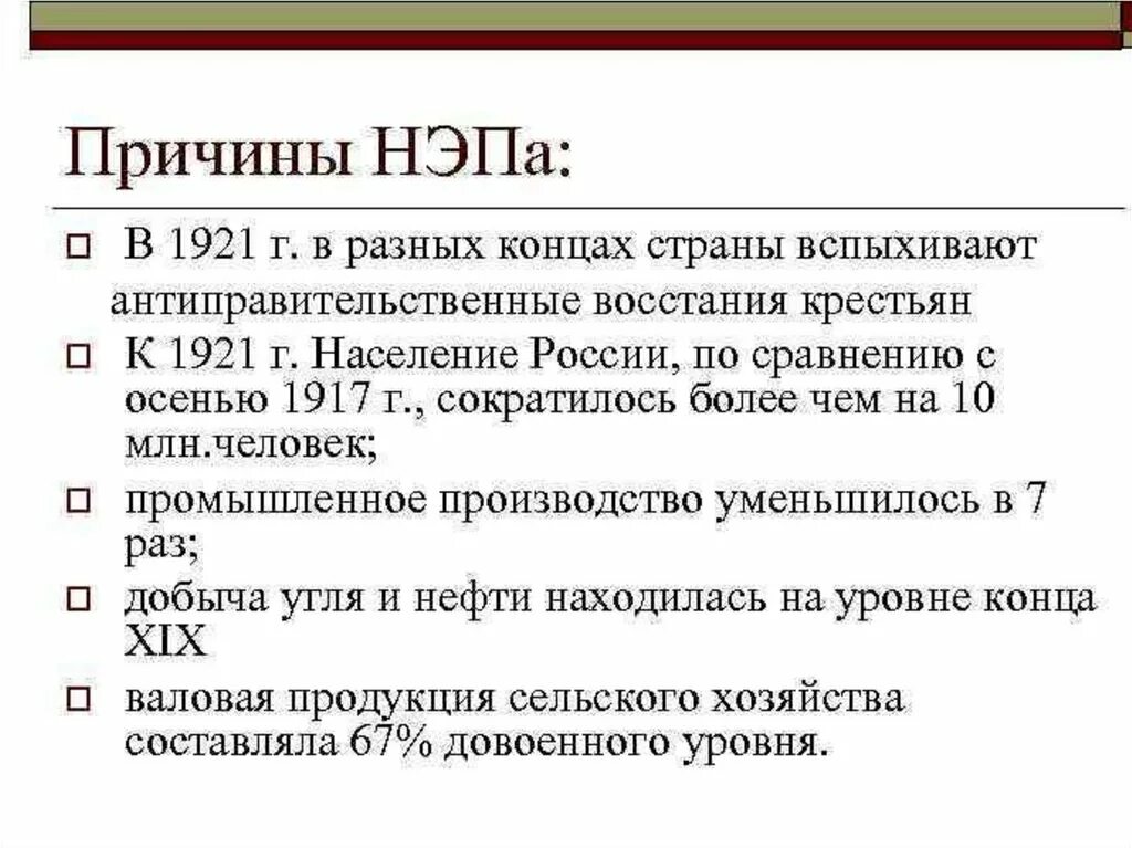 Институты экономической политики государства. Новая экономическая политика результаты. Экономика украины кратко. Особенности экономической политики. Экономическая политика украины.
