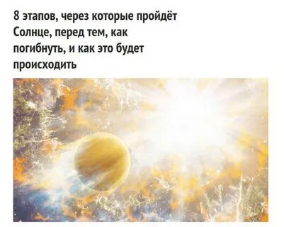 Три дня не будет солнца