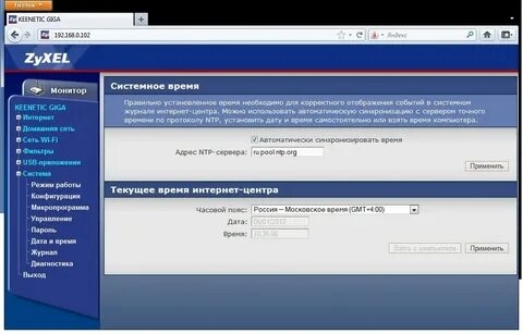 Keenetic прошивка 4.2