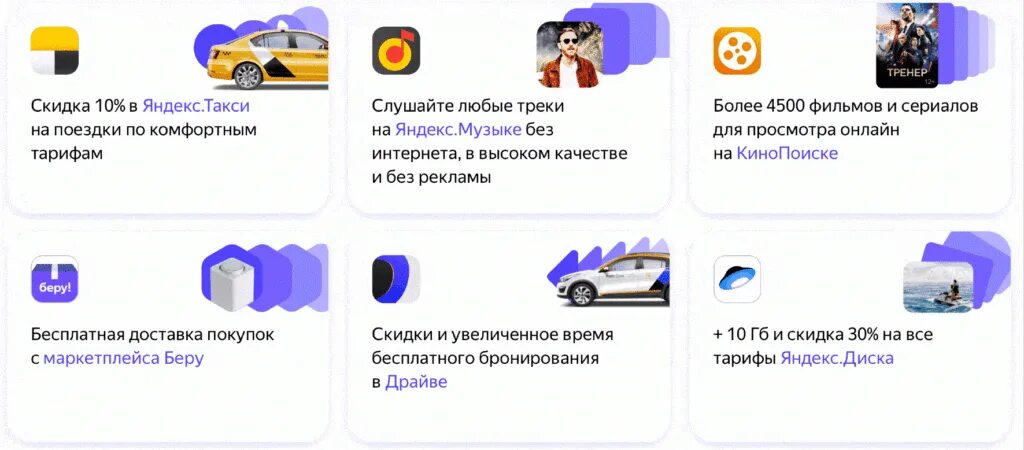 Где в приложении найти плюс. Где в приложении найти плюс
