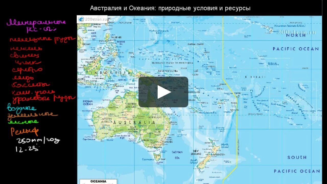 Океания площадь. Природные условия австралии и океании. природные условия и ресурсы австралии и океании. карта австралии и океании. презентация на тему австралия и океания.