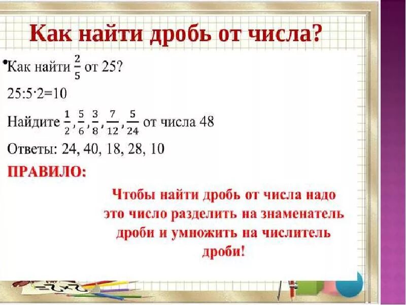Как узнать 4 6